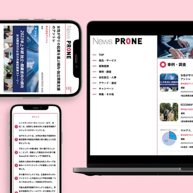 ChatGPTがプレスリリースを要約して解説する情報サイト
